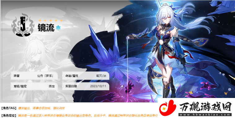 崩坏星穹铁道镜流和托帕哪个强