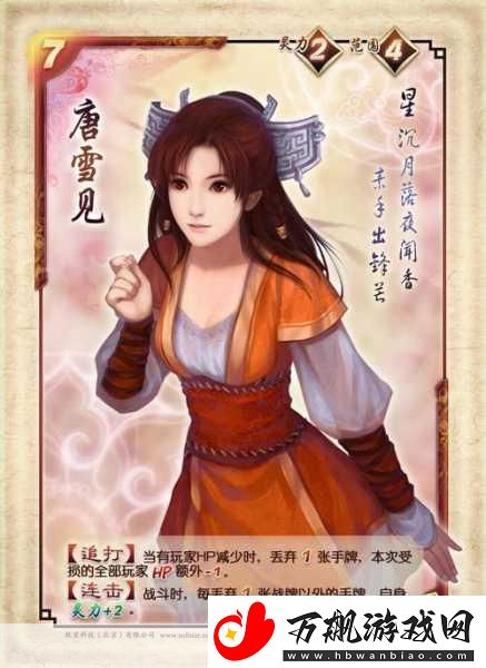 仙剑奇侠传-逍遥游角色全解析