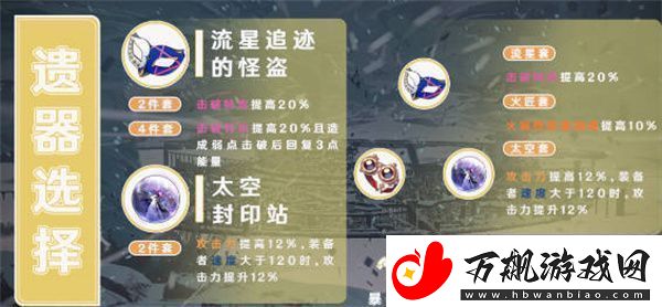 崩溃星穹铁道虎克角色详细攻略