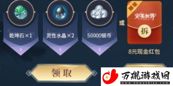 完美世界手游2024礼包码有哪些