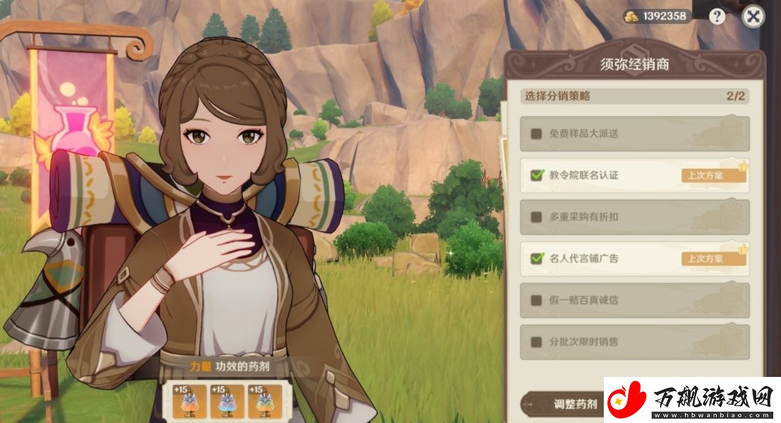 原神升炼研巧万策金第三阶段怎么过