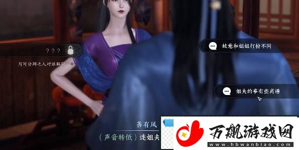 逆水寒手游双生姊妹攻略双生姊妹怎么玩怎么打