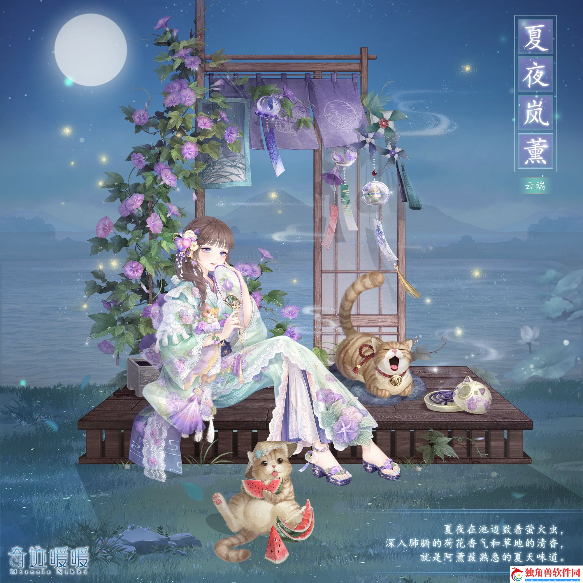 奇迹暖暖夏夜岚薰怎么制作