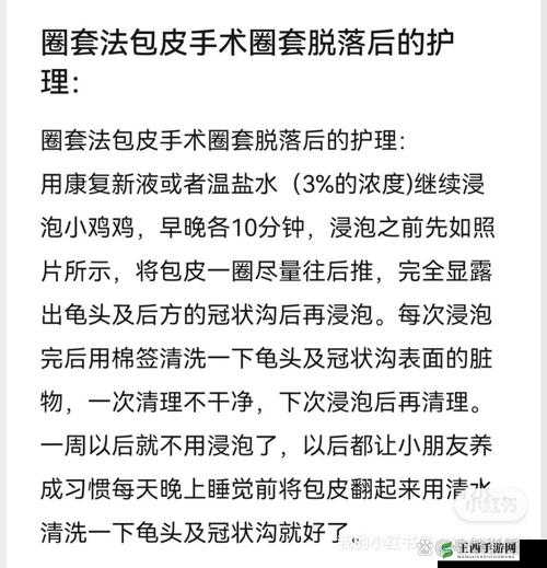 男人割了皮包后为何要手举着:解析术后注意事项