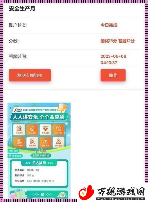 链工宝答题笑到链条都断了！