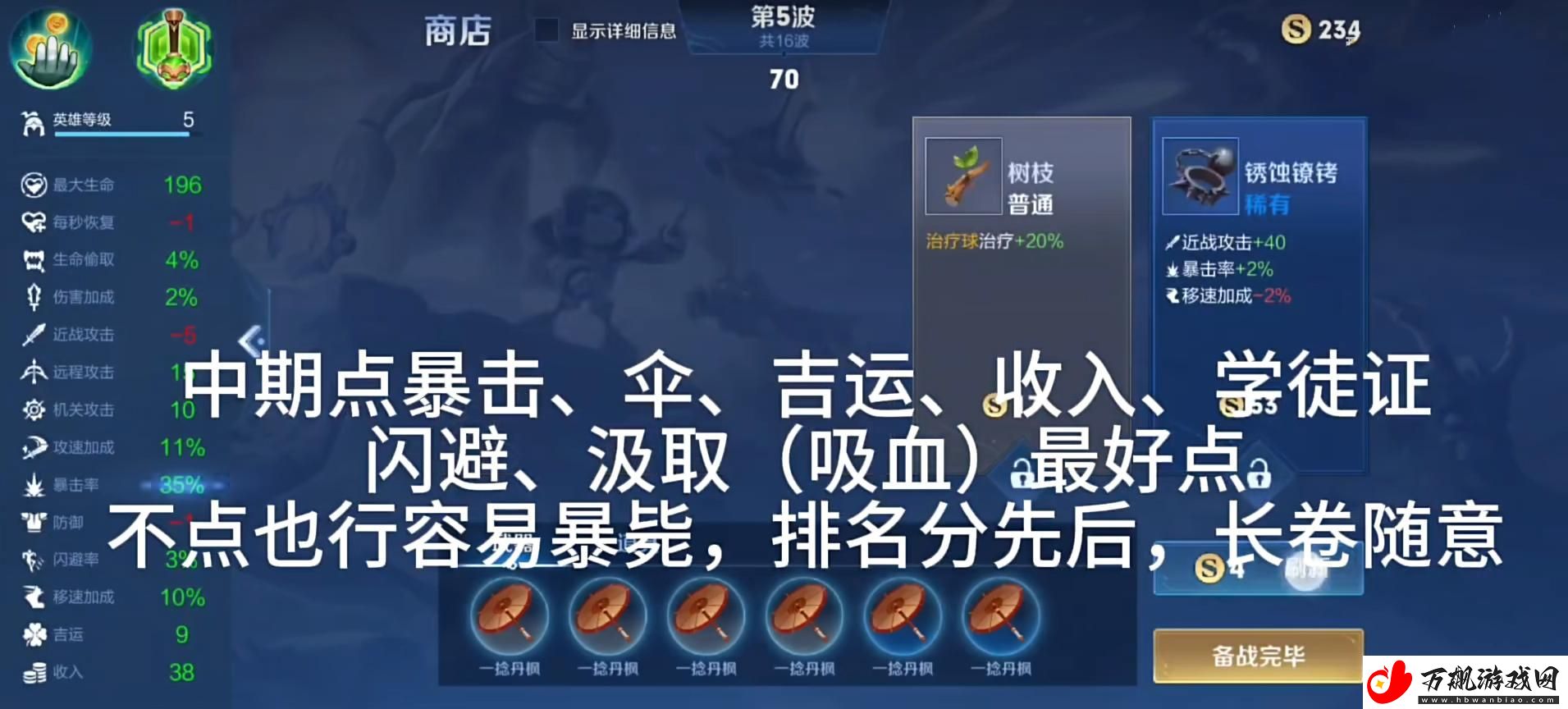 王者荣耀机关百炼太乙怎么玩