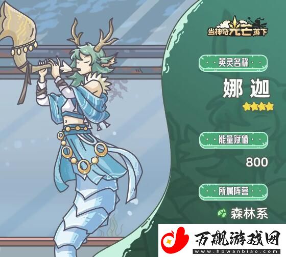 当神奇光芒落下阵容怎么搭配