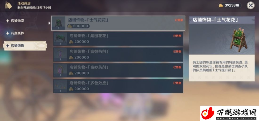原神升炼研巧万策金第三阶段怎么过