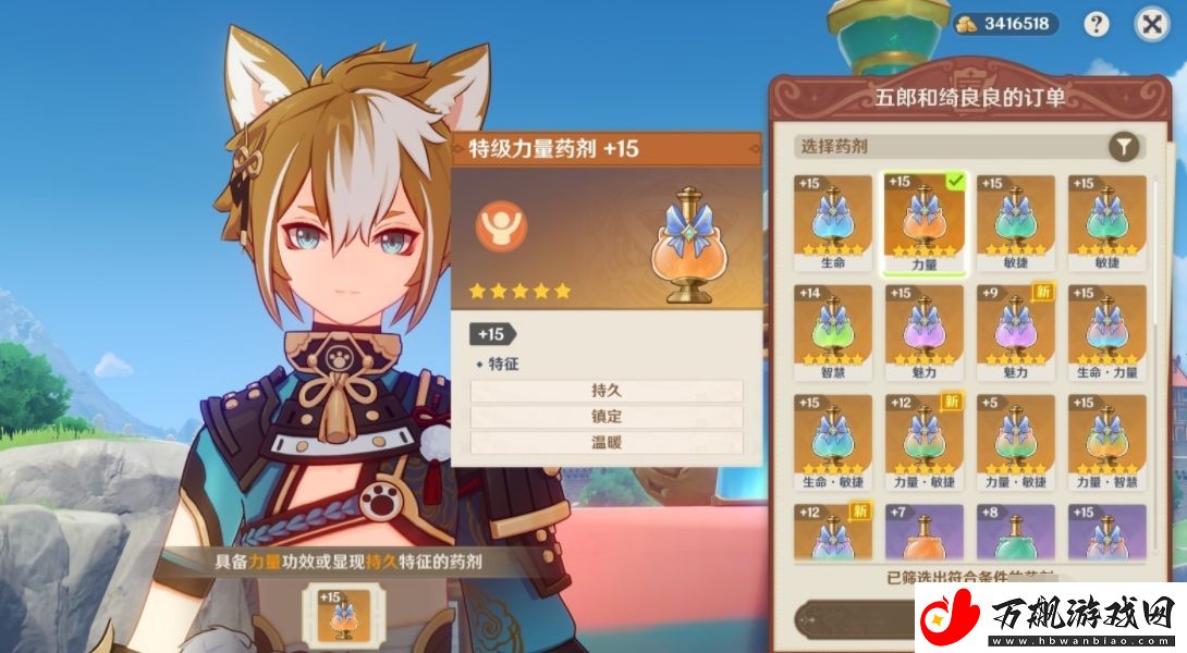 原神升炼研巧万策金第三阶段怎么过