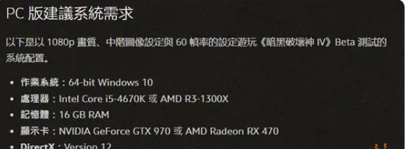 暗黑破坏神4CG卡顿怎么办 CG卡顿解决办法