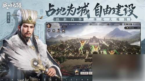 战地无疆迁城方法一览 游戏内天气系统影响