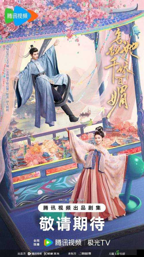 最新网剧YW52777定档,7 月 28 日播出