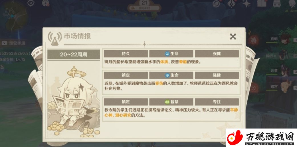 原神升炼研巧万策金第三阶段怎么过