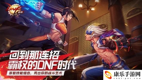 dnf手游韩服在哪里能下载 dnf手游韩服下载地址分享