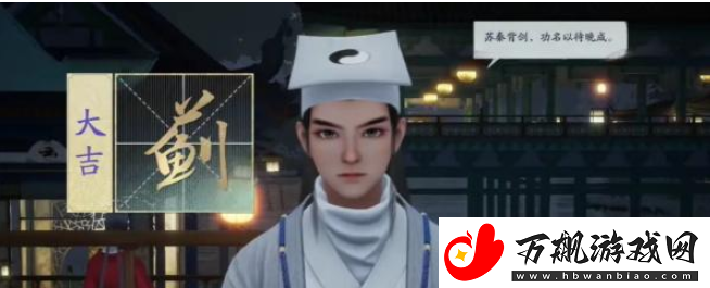 射雕算命任务怎么做