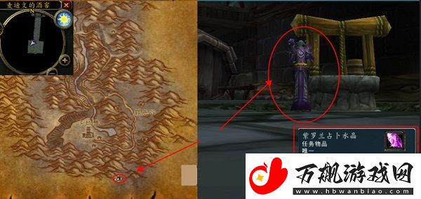 魔兽世界奥术扰动地下水井在哪
