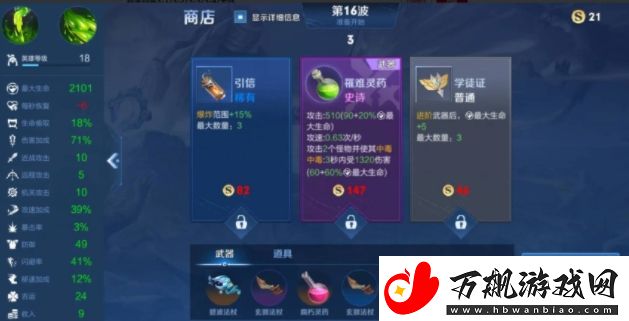 王者荣耀机关百炼3