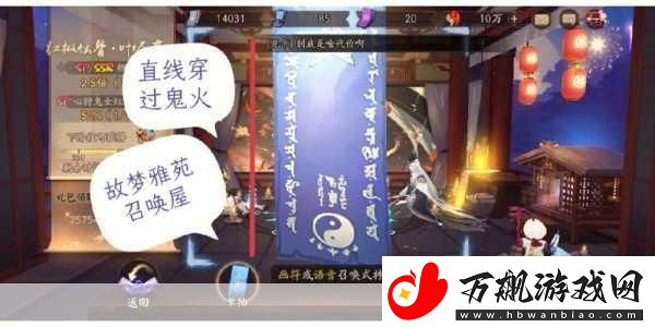 阴阳师