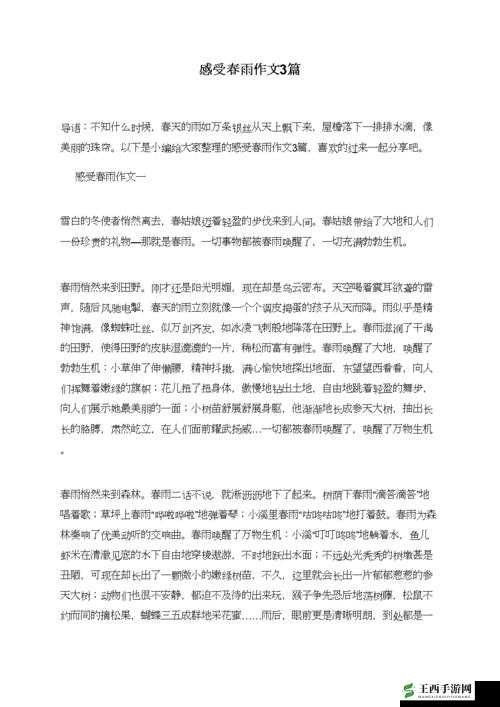 填得很满是什么感觉春雨回答:独特感悟