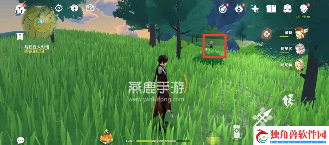 原神互通有无任务攻略