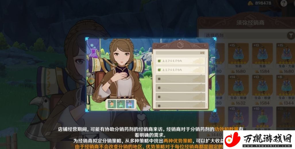 原神升炼研巧万策金第三阶段怎么过