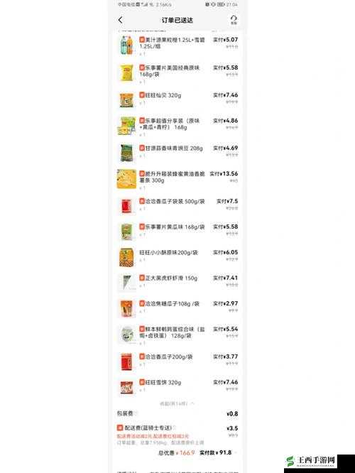 小扫货的秘密:扫货达人的省钱秘籍