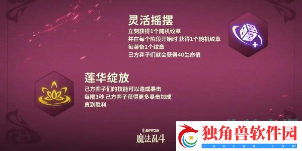 金铲铲之战s12赛季新增哪些强化符文
