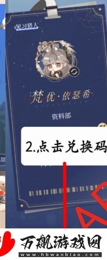 月影别墅礼包码有哪些