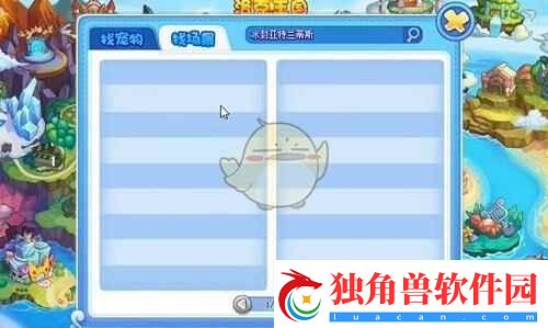 洛克王国冰封亚特兰蒂斯进入渠道