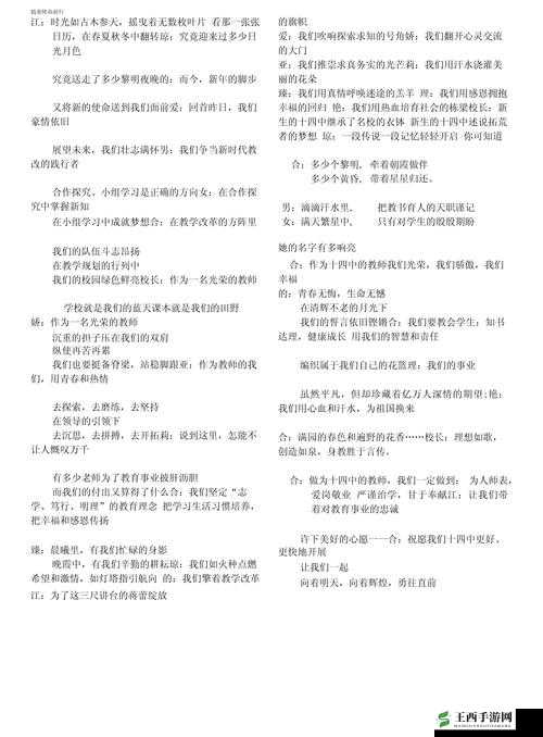 成为班级里的公交车:载着同学们前行