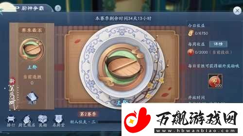 新笑傲江湖厨神争霸如何巧妙上菜-实用技巧全攻略分享