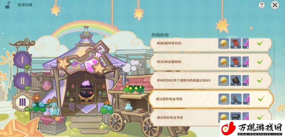 原神升炼研巧万策金第三阶段怎么过：游戏内剧情选择与故事走向