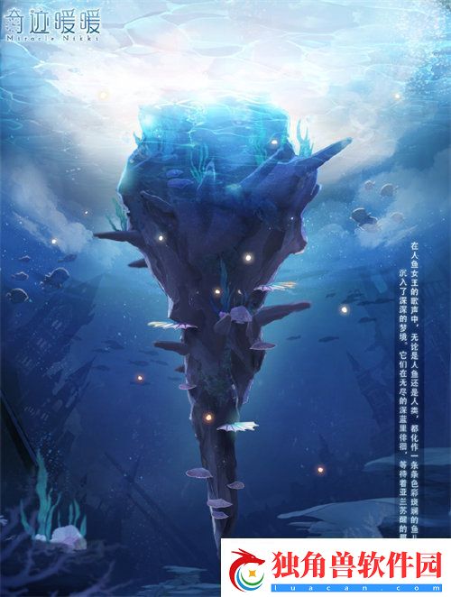 奇迹暖暖沉落之海活动什么时候上线-奇迹暖暖沉落之海活动上线时间一览