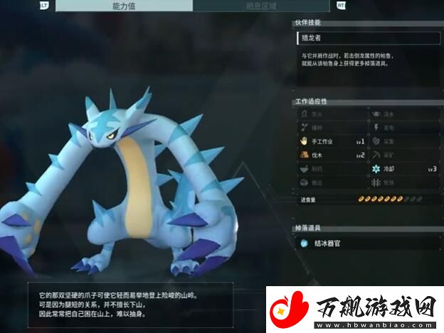 幻兽帕鲁冰棘兽捕捉位置介绍
