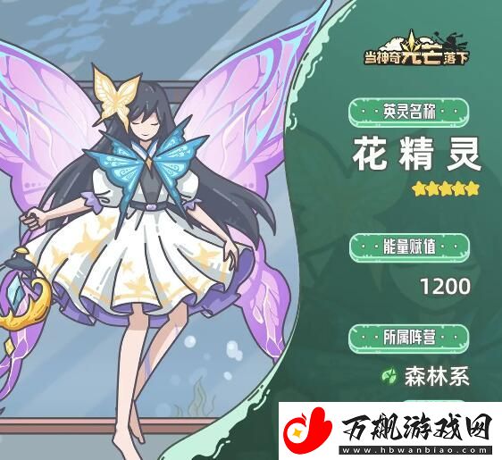 当神奇光芒落下阵容怎么搭配