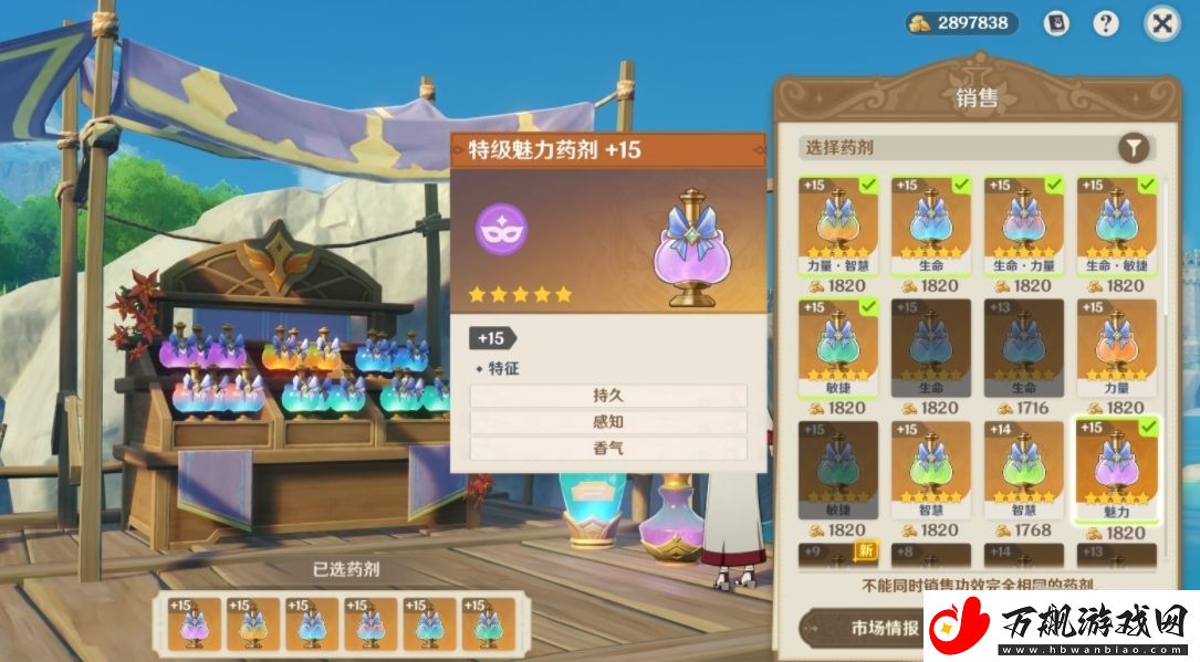 原神升炼研巧万策金第三阶段怎么过