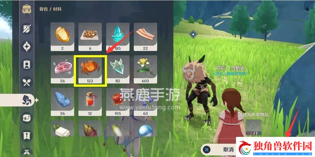 原神互通有无任务攻略