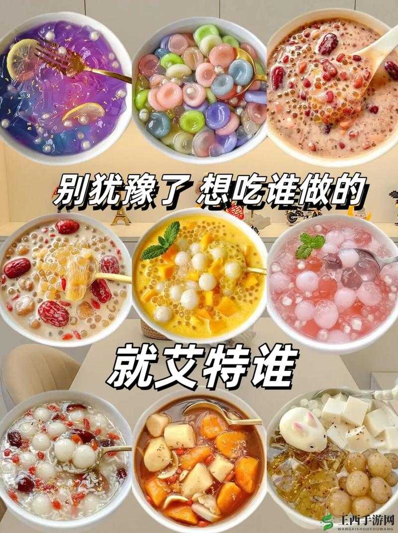 可不可以 po 橘子糖水:甜蜜的味蕾之旅