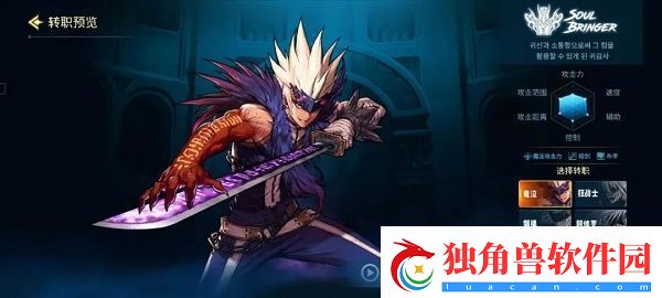 DNF手游韩服鬼剑士怎么转职-DNF手游韩服鬼剑士转职攻略