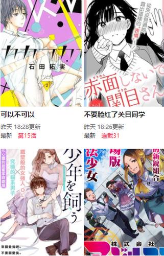 尾巴漫画入口页面免费弹窗女王上线，网友热议：