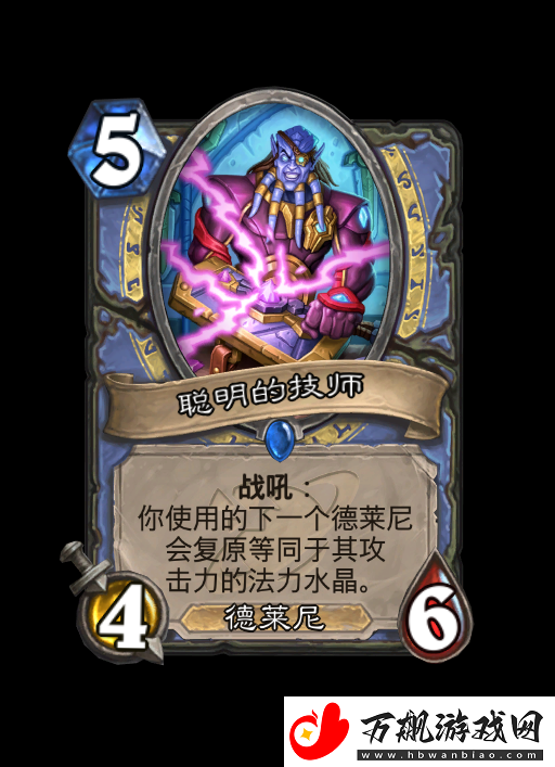 炉石传说深暗领域法师新卡大全