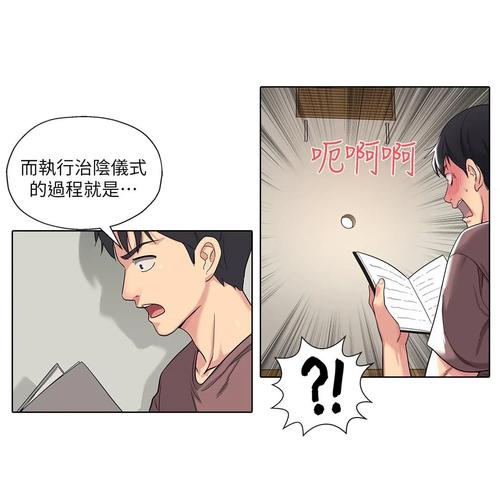 洞洞杂货铺漫画画免费读漫画，网友评价：