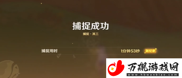 原神寻溯蜜虫之宝第四天通关攻略