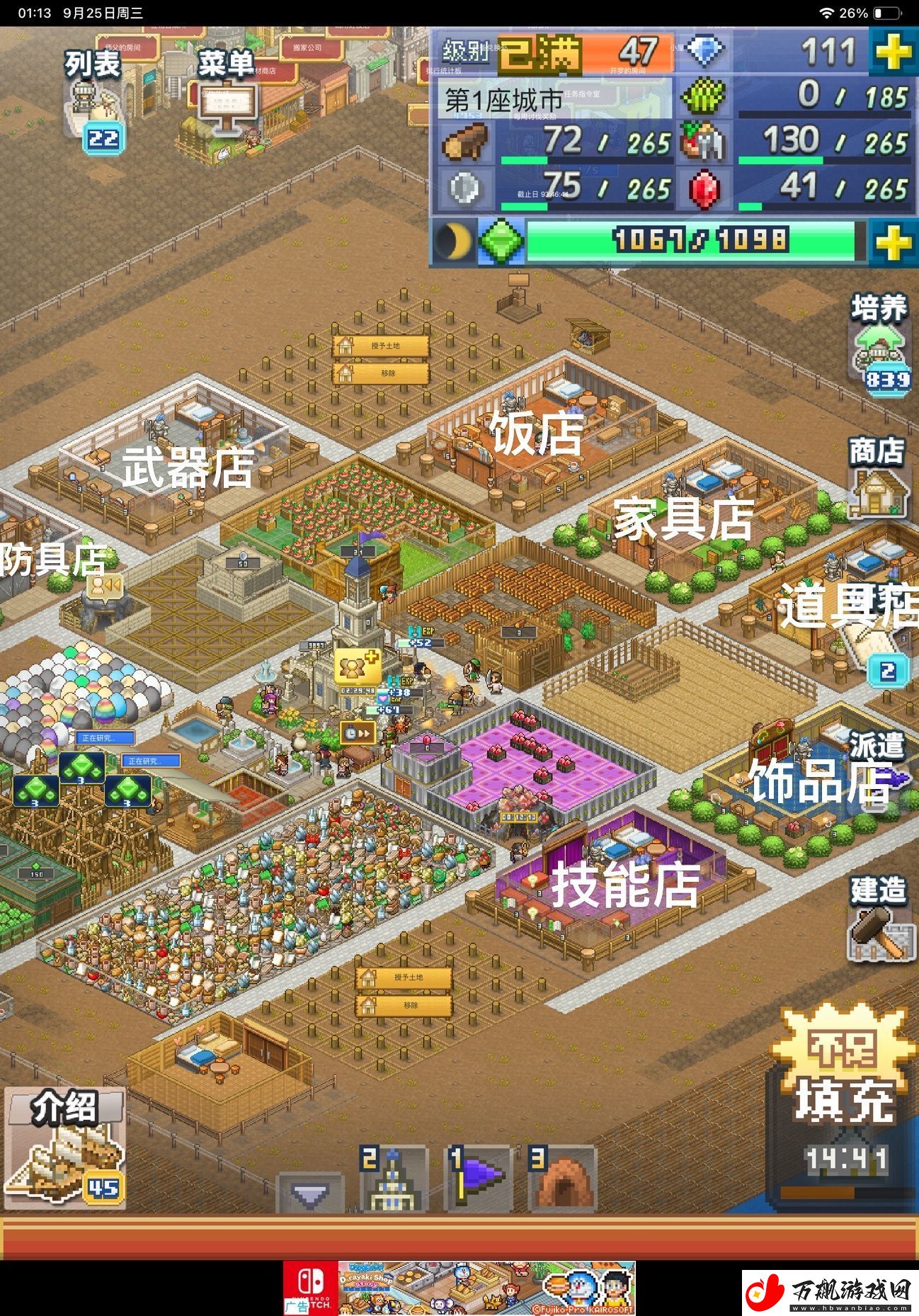 王都创世录一城前期参考布局