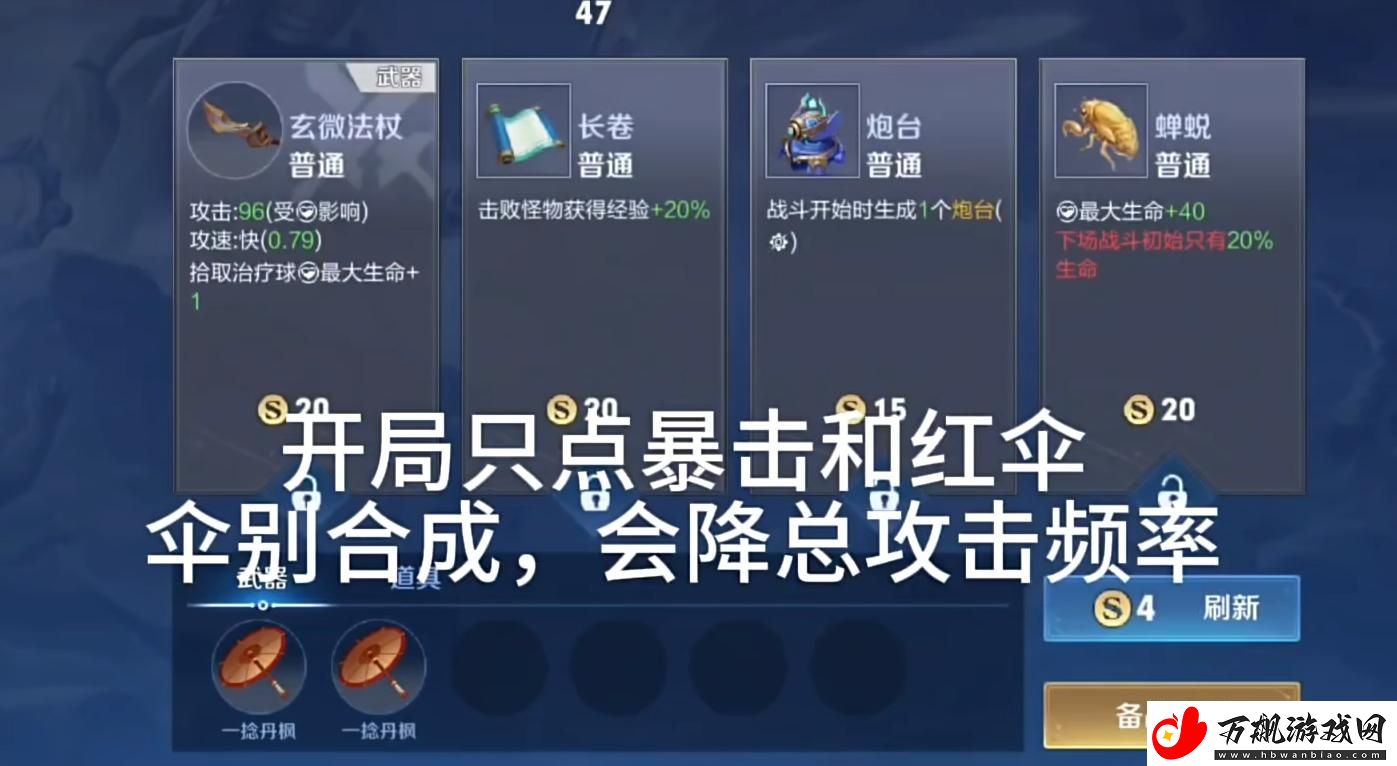 王者荣耀机关百炼太乙怎么玩