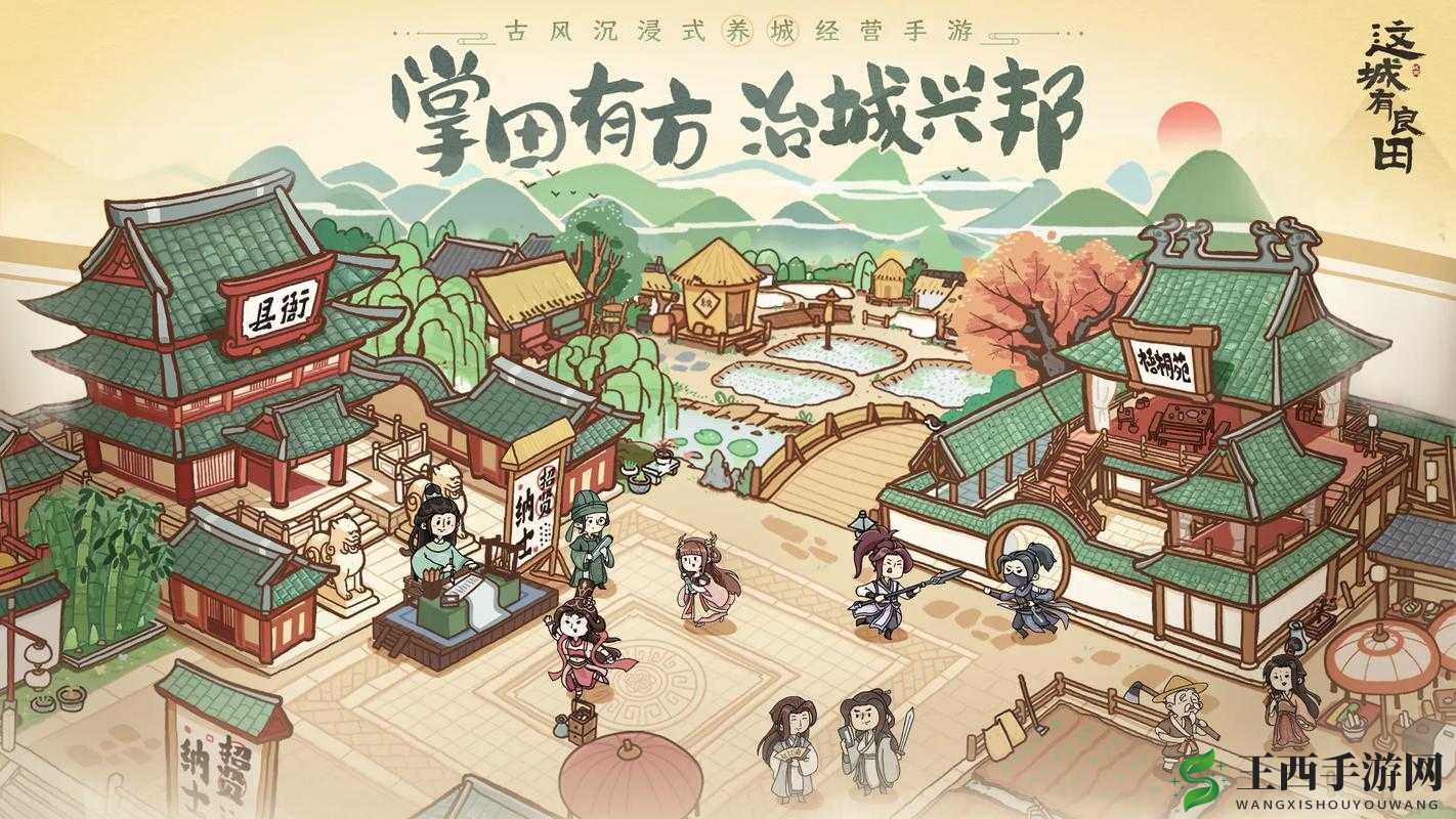 《这城有良田》守城应战顺序揭秘：策略与实力较量