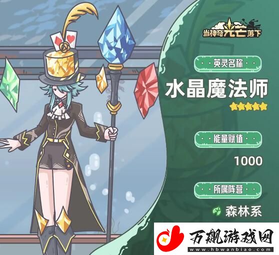 当神奇光芒落下阵容怎么搭配