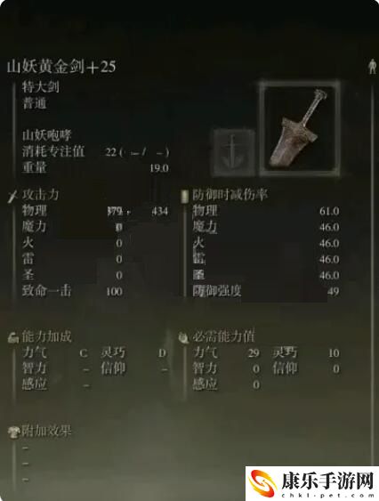 艾尔登法环山妖黄金剑如何获取 艾尔登法环山妖黄金剑获取方法