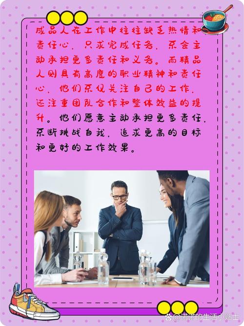 深入探讨：成品人和精品人的区别