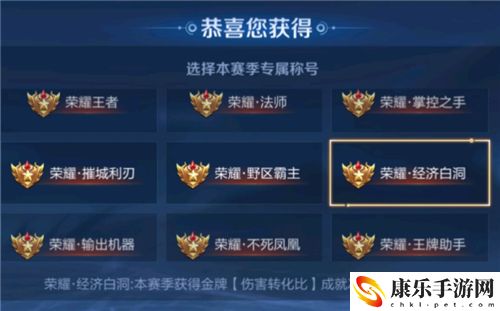 王者荣耀经济白洞称号如何获得 王者荣耀经济白洞称号获得方法